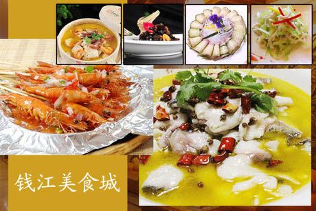 集美食